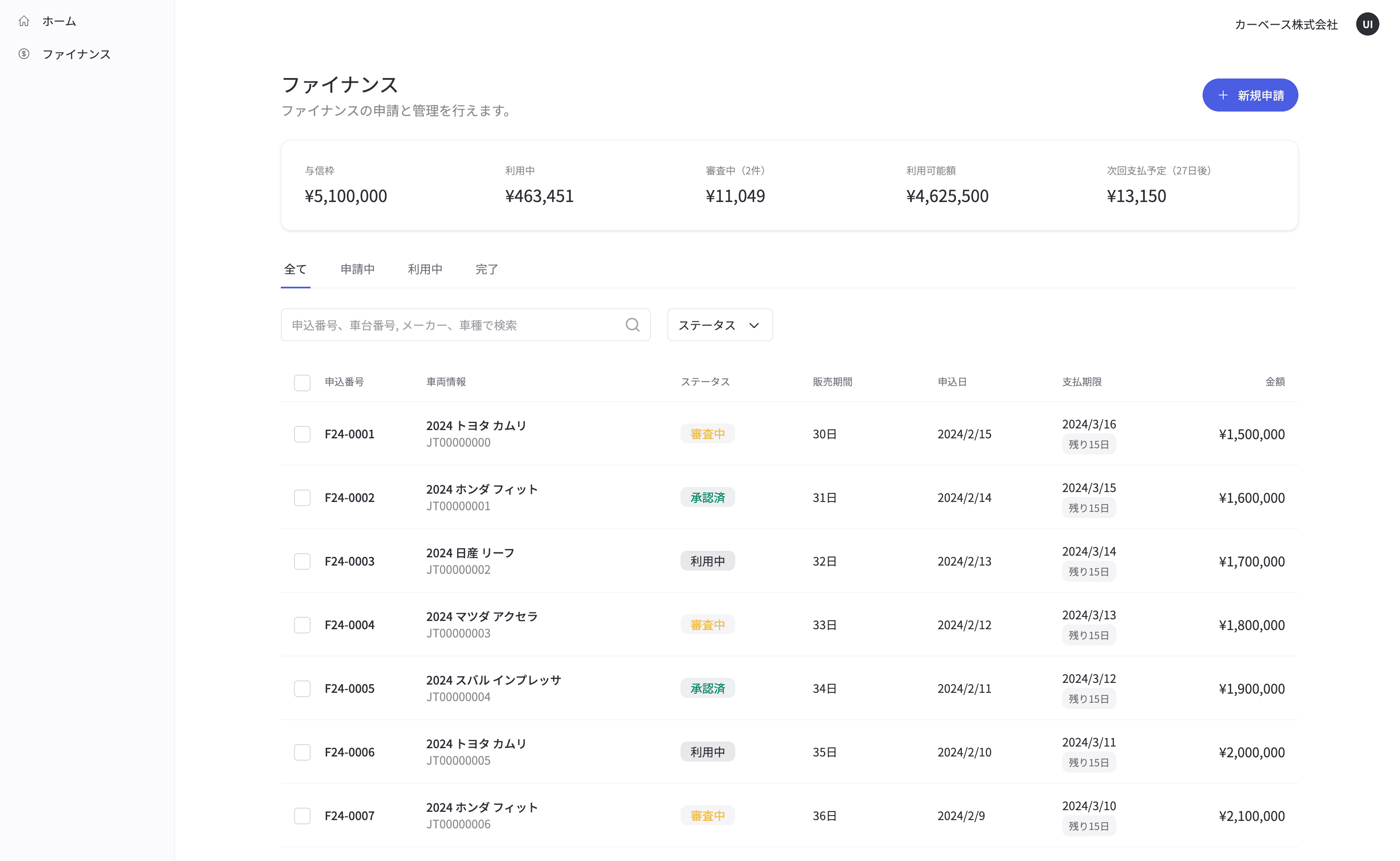 AutoFinance platform mockup